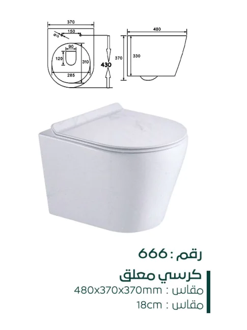 ⁦كرسي معلق صيني 666  480x370x370mm⁩ - الصورة ⁦1⁩