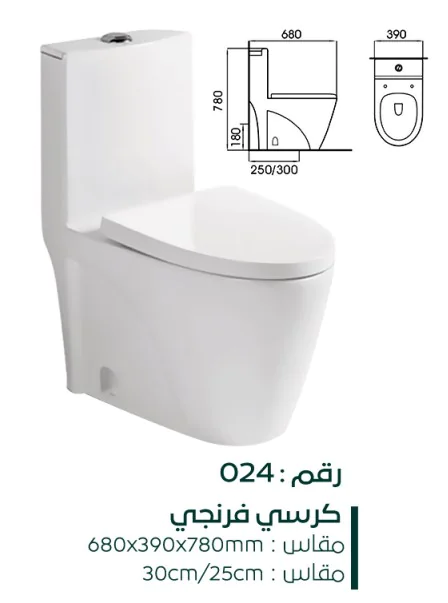 ⁦كرسي افرنجي صيني 024 قطعة واحدة تأسيس 25سم⁩ - الصورة ⁦1⁩