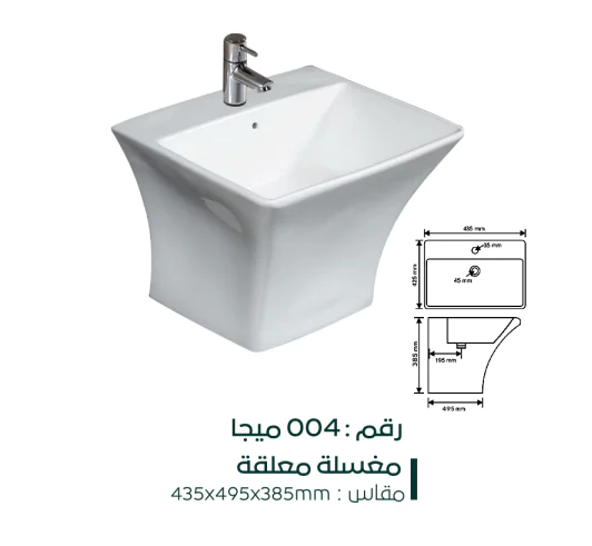 مغسلة حمام معلقة ميجا 04، لون أبيض، قياس 435mm، تصميم حديث وانسيابي، مصنوعة من البورسلين، تناسب الحمامات العصرية والمودرن.