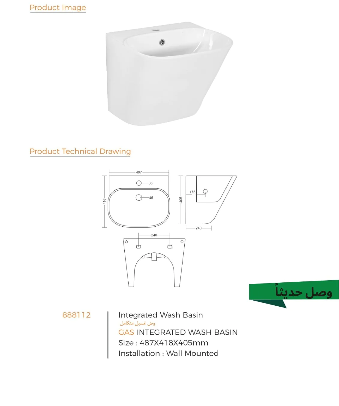 product_image_672f3b6e92510.png مغسلة حمام معلقة GAS، لون أبيض، قياس 487mm، تصميم حديث وعصري، مصنوعة من البورسلين، مثالية للحمامات الصغيرة والمودرن.