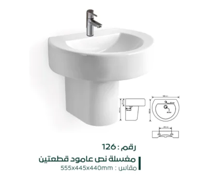 مغسلة معلقة عصرية